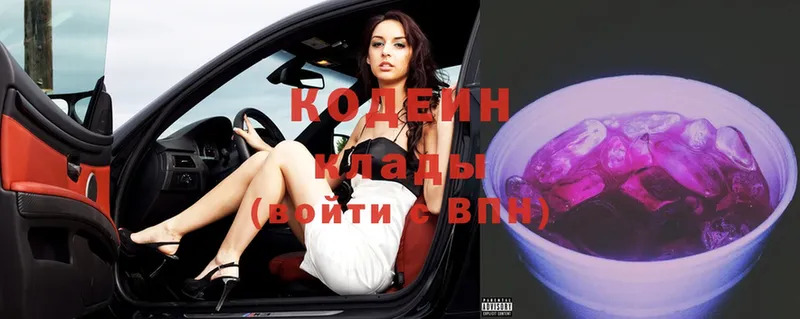 где продают наркотики  KRAKEN как зайти  Codein Purple Drank  Белая Калитва 